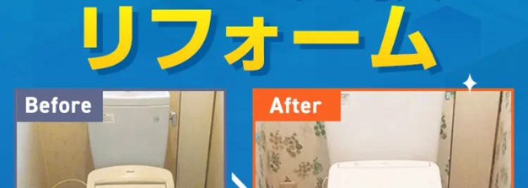 最短即日取付!※
くらし安心クラシアンの/
トイレ交換
Before
リフォーム
After
大人気メーカートイレ 最大59%OFF
工事費・処分費込み
9万円台~
年間依賴件数
スタッフ対応満足度
5~7点 4点以下
14%
2%
(No.1 84%
※1在庫状況によってはお時間をいただく場合がございますが、 事前に納期を
お知らせいたします。
※2 東京商工リサーチ調べ (集計期間2025年1月~12月)
※3 お客様アンケート調べ回答数19,561名 (2025年1月~12月)
24時間受付 365日対応!
