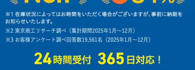 最短即日取付!※
くらし安心クラシアンの/
トイレ交換
Before
リフォーム
After
大人気メーカートイレ 最大59%OFF
工事費・処分費込み
9万円台~
年間依賴件数
スタッフ対応満足度
5~7点 4点以下
14%
2%
(No.1 84%
※1在庫状況によってはお時間をいただく場合がございますが、 事前に納期を
お知らせいたします。
※2 東京商工リサーチ調べ (集計期間2025年1月~12月)
※3 お客様アンケート調べ回答数19,561名 (2025年1月~12月)
24時間受付 365日対応!
