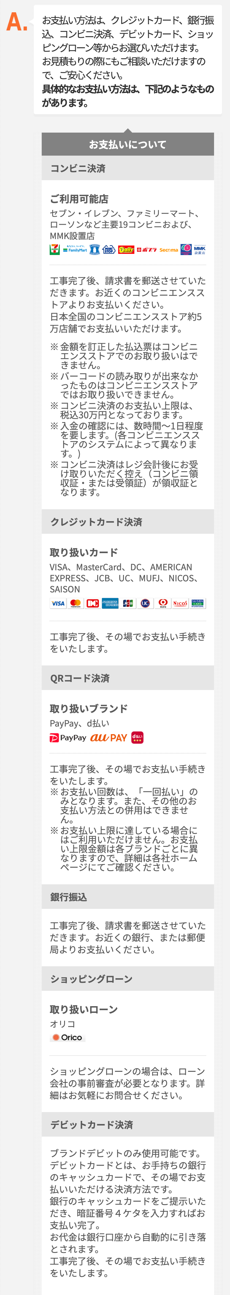 お支払い方法は、クレジットカード、銀行振込、コンビニ決済、デビットカード、
ショッピングローン等からお選びいただけます。
お見積もりの際にもご相談いただけますので、ご安心ください。
具体的なお支払い方法は、下記のようなものがあります。