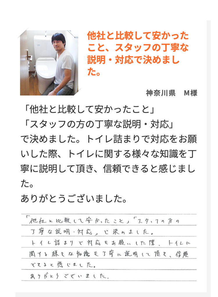 他社と比較して安かったこと、
スタッフの丁寧な説明・対応で決めました