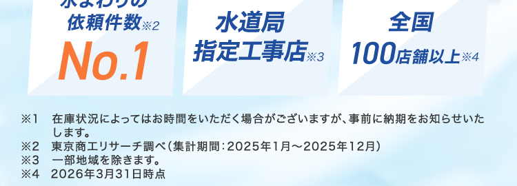 くらし安心クラシアン
24時間受付 365日対応
QRACIAN
超節水で経済的&お掃除ラクラク!
トイレ交換
最短即日取付
おかげさまで
100
万台
アラウーノ
ALKUM
アラウーノシリーズは2006年発売以来、
累計100万台を突破しました。
※2015年10月達成
Panasonicのトイレが
工事費・処分費込17万円台から!
水まわりの
依頼件数 ※ 2
水道局
全国
No.1 指定工事店 1 3 100店舗以上 ※14
*1
在庫状況によってはお時間をいただく場合がございますが、 事前に納期をお知らせいた
します。
※2 東京商工リサーチ調べ (集計期間: 2025年1月~2025年12月)
※3 一部地域を除きます。
※4 2026年3月31日時点