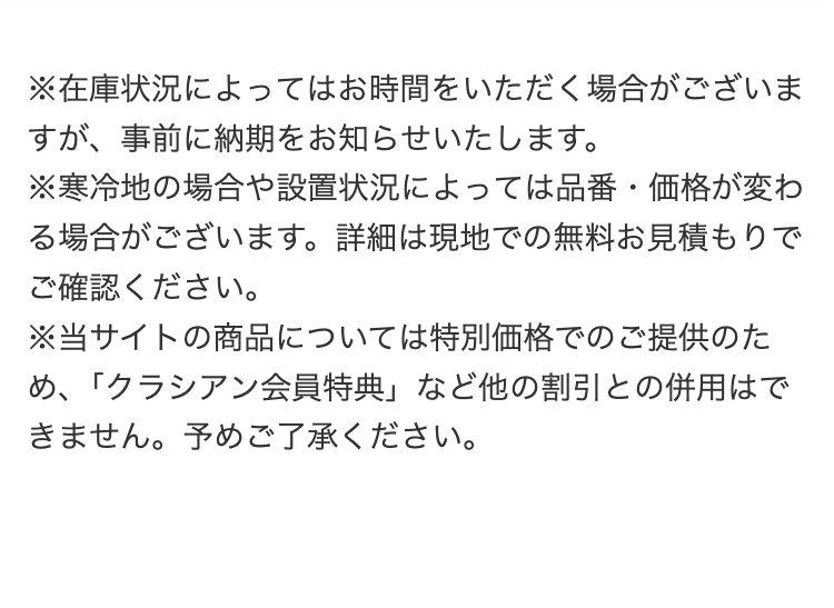※在庫状況によってはお時間をいただく場合がございますが、事前に納期をお知らせいたします。