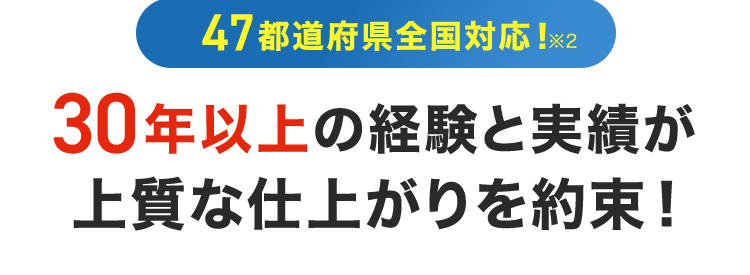 クラシアンのトイレ交換