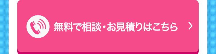クラシアン インターネット専用フリーダイヤル
